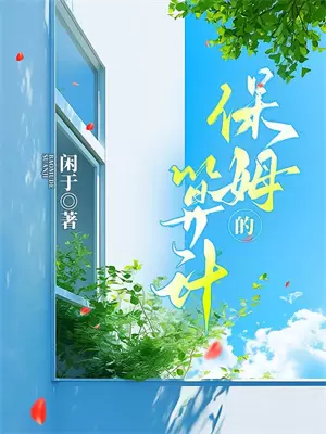 入室抢劫爱上你