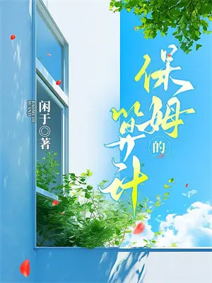 离婚后去前夫家砸东西