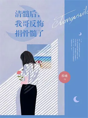 一脚踢飞男主
